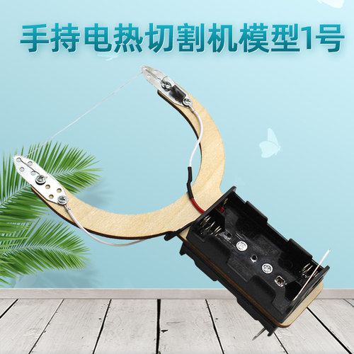 千水星手持电热切割机模型1号
