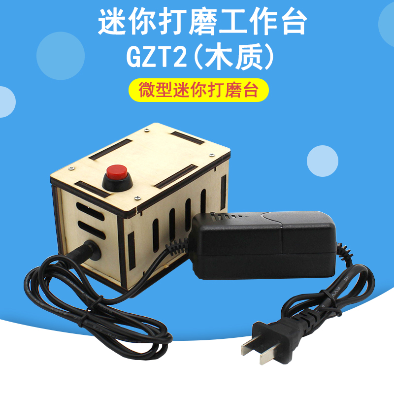 迷你打磨工作台抛光切割