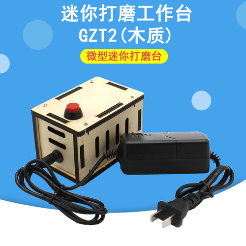 迷你打磨工作台抛光切割