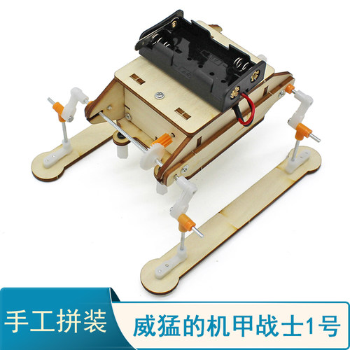威猛的机甲战士1号diy创意手工