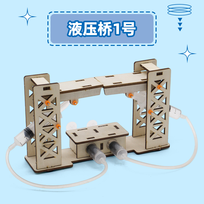 千水星液压桥1号手工拼装