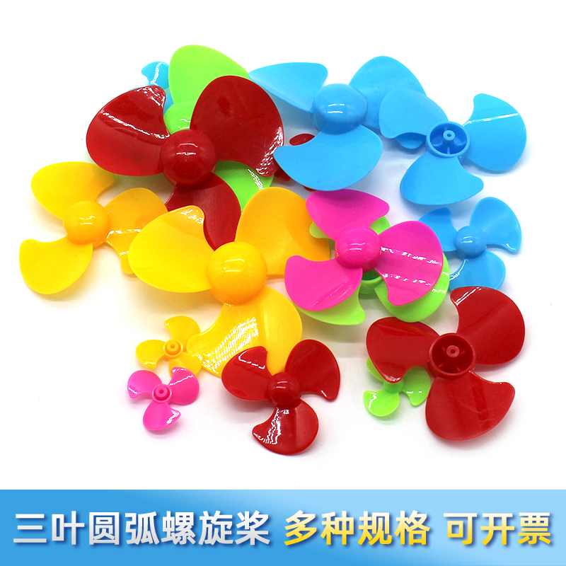 diy科学实验手工小制作螺旋桨