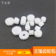 15种主轴齿轮包 电机齿轮涡轮主轴塑料玩具车模型配件 塑胶蜗杆