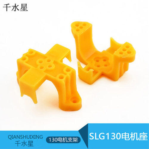 电机座塑料DIY手工拼装模型