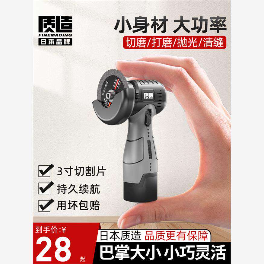 东成迷你角磨机锂电池充图片