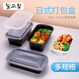 黑凤梨一次性方盒日式吸塑餐盒外卖快餐盒饭盒打包盒便当带盖50套