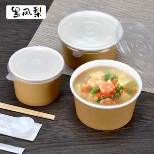 黑凤梨390/500ml一次性纸碗带盖加厚纸碗汤碗粥碗麻辣烫碗1000套