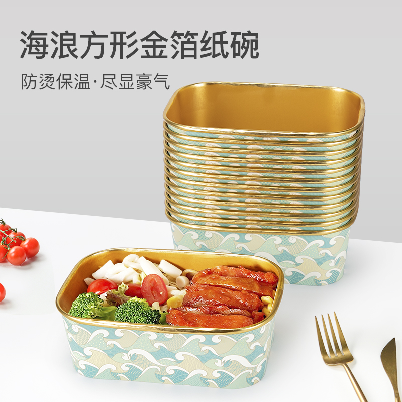 黑凤梨一次性纸碗海浪系列加厚