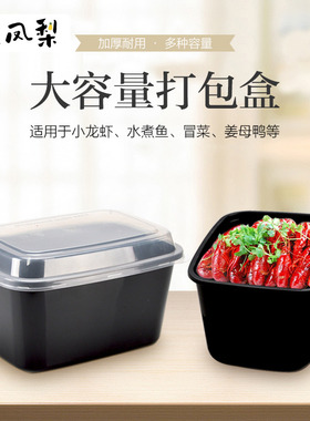 喇叭花2000ml一次性餐盒凸盖蒸鸡外卖打包盒龙虾鱼盒麻辣烫150套