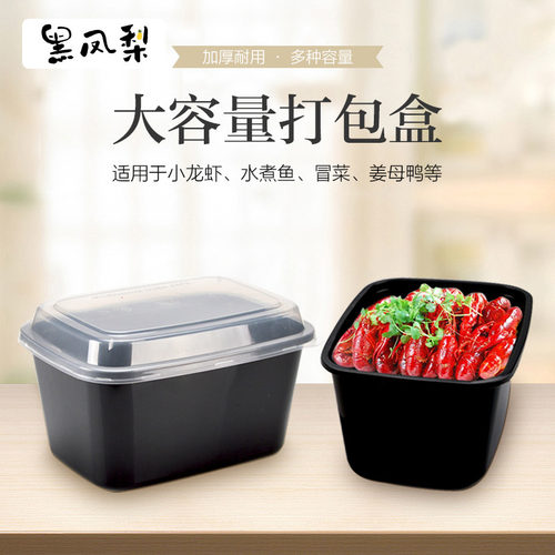 2000ml一次性凸盖外卖餐盒150套