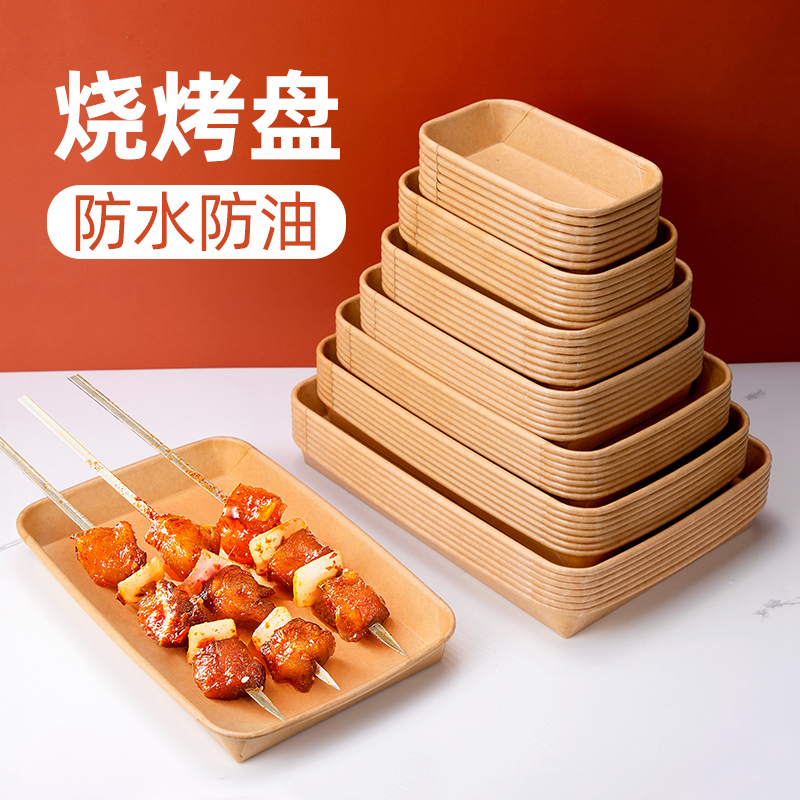 一次性牛皮纸长方形餐盘