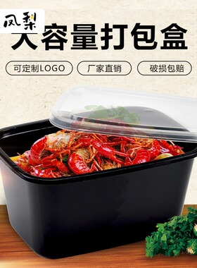 黑凤梨一次性方形打包盒龙虾盒外卖餐盒带盖水煮鱼烤鸭便当盒50套