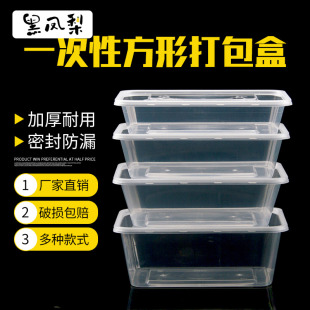 黑凤梨500~1000ml一次性打包盒带盖透明外卖快餐盒方盒龙虾盒50套