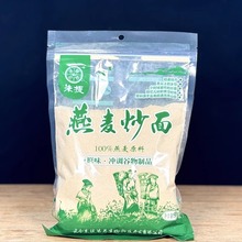 云南昭通高山炒面粉即冲即食朱提纯燕麦炒面500g五谷杂粮苦荞炒面