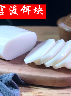 云南官渡滇冠真空装新鲜饵块粑粑