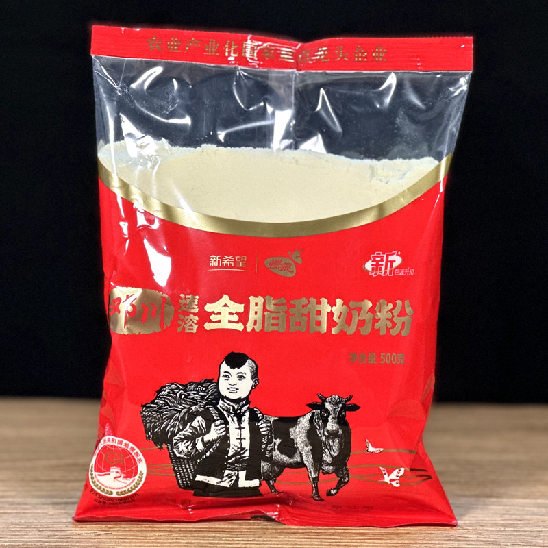 云南特产新希望大理邓川蝶泉速溶全脂甜奶粉500g清真冲泡营养早餐