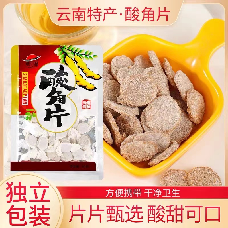 云南特产清竹林酸角片罗望子休闲小零食果糕果脯野酸角蜜饯酸甜味