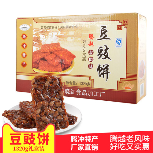 云南腾冲绮罗栗树园豆豉饼礼盒装