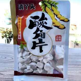云南特产滇丫头酸角片罗望子休闲小零食果糕果脯野酸角蜜饯酸甜味