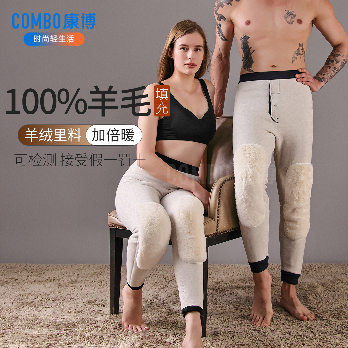 羊毛裤里层羊绒棉裤中老年男女款