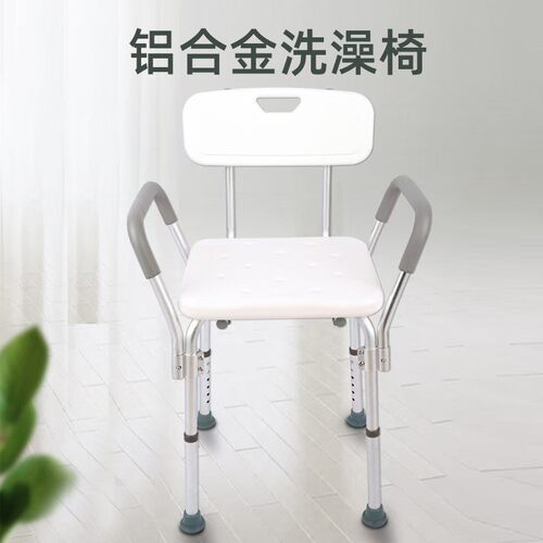 沐浴椅铝合金浴室洗澡椅老人孕妇沐浴凳无障碍防滑洗澡凳