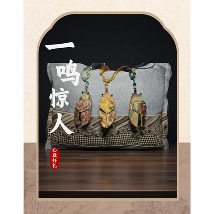 宋锦蝉挂件一鸣惊人金榜题名毕业礼物升学文创书包挂饰非遗中国风