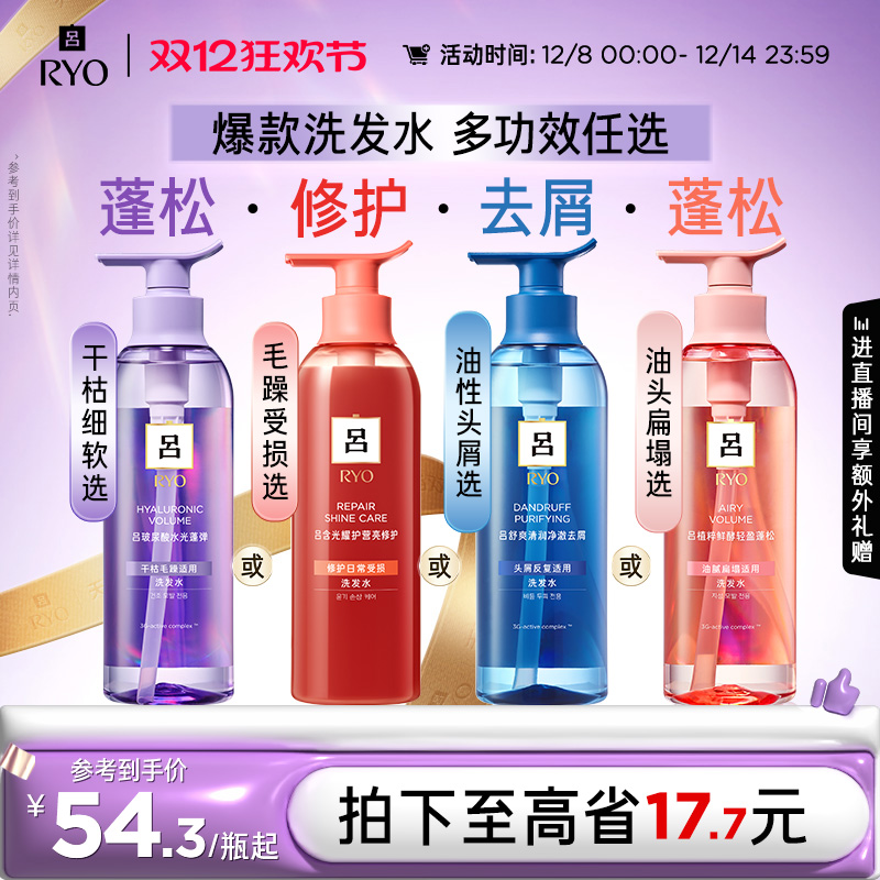 去屑蓝吕控油粉红吕修护珊瑚红吕