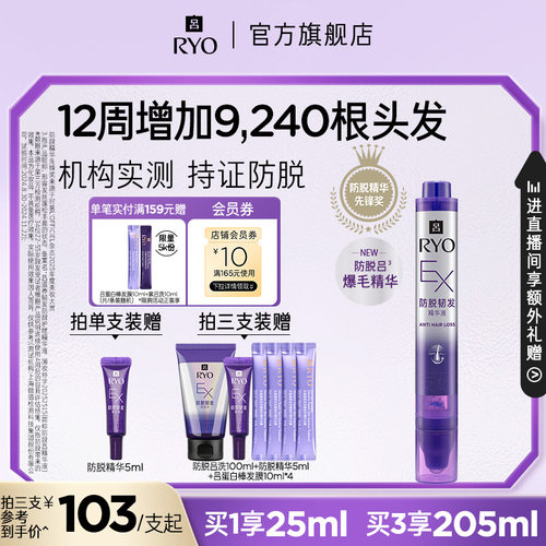 【官方正品】防脱吕爆毛精华滋养韧发滚珠精华洗发水发膜