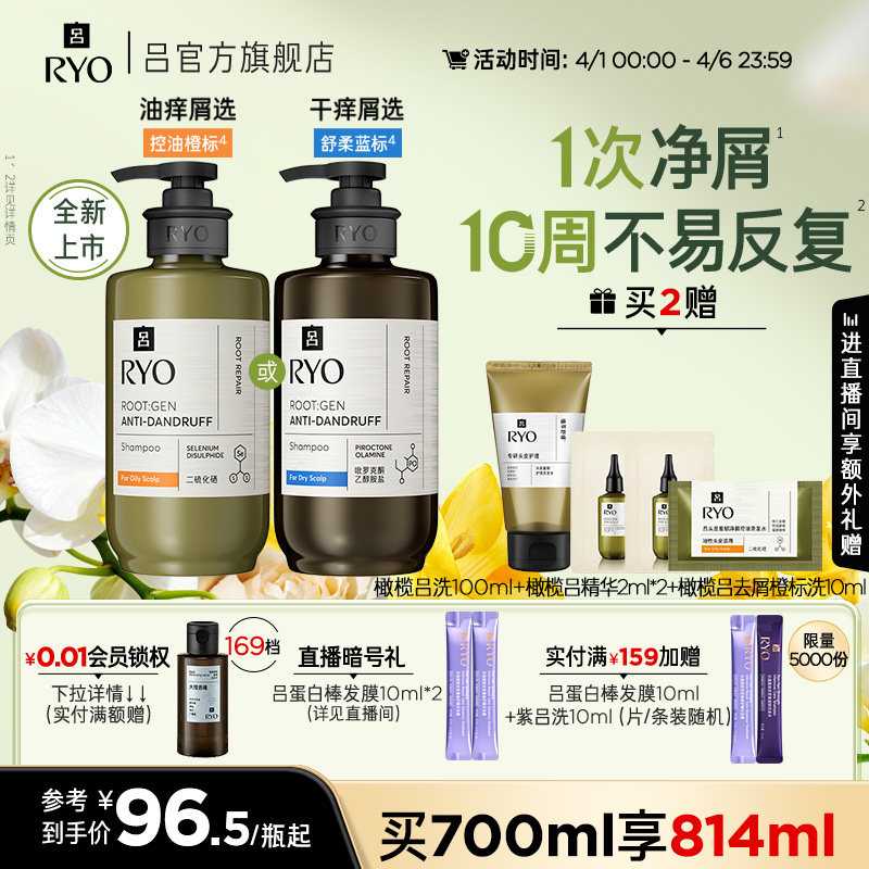 【新品上市】吕二硫化硒净屑洗发水橄榄吕去屑橙标蓝标舒缓止痒