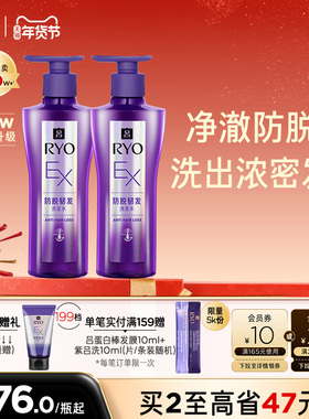 【年货抢先购】RYO吕防脱洗发水洗发液防脱滚珠精华发膜官方正品
