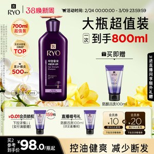 【38抢购】RYO紫吕洗发水强韧控油洗发露防断发护发素