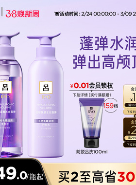 【38抢购】RYO吕玻尿酸水光吕洗发水护发素护发乳保湿正品