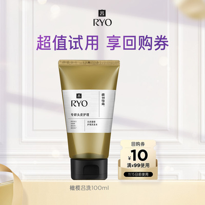【顺手买一件】橄榄吕洗发水+满99-10元券