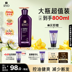 【官方正品】RYO紫吕洗发水洗发液控油强韧洗发露护发素正品