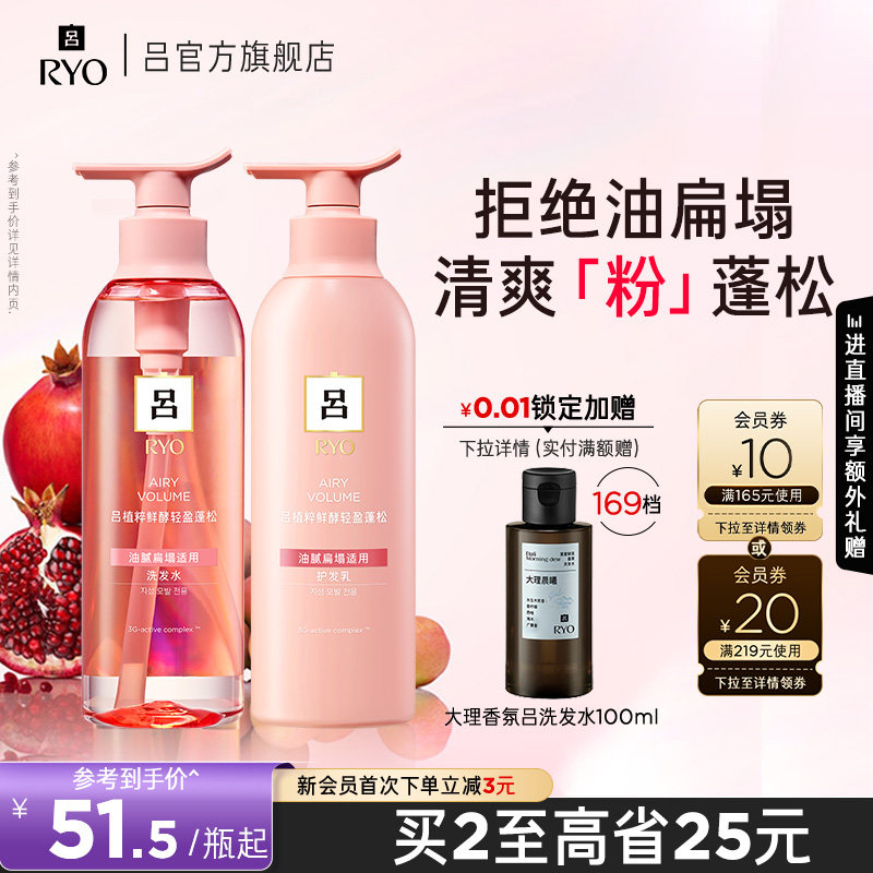 粉红吕控油蓬松洗发水图片