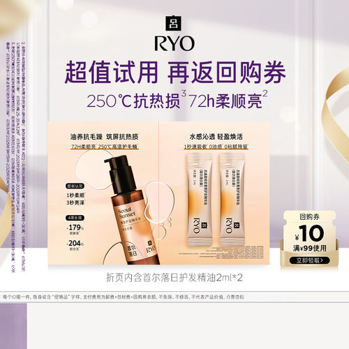 【天猫U先】首尔精油2ml*2+满99-10元券