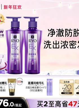 【新年礼物】RYO吕防脱洗发水洗发液防脱滚珠精华发膜官方正品