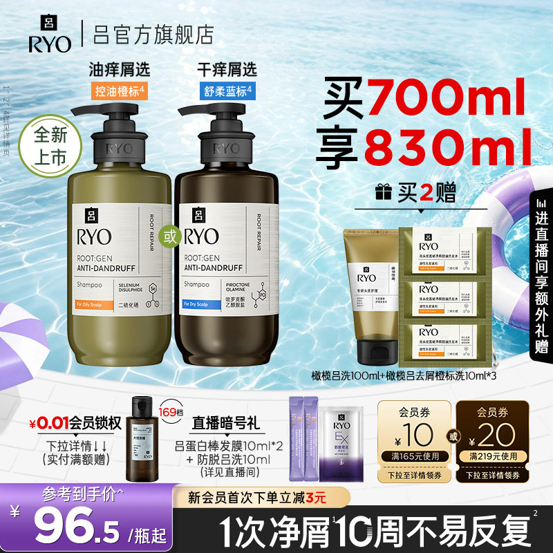 【官方正品】吕二硫化硒净屑洗发水橄榄吕去屑橙标蓝标舒缓止痒