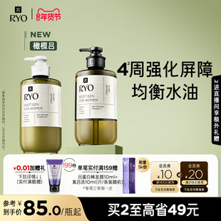 【年货抢购】RYO橄榄吕洗发水头皮精华液蓬松洗发露洗发护发素