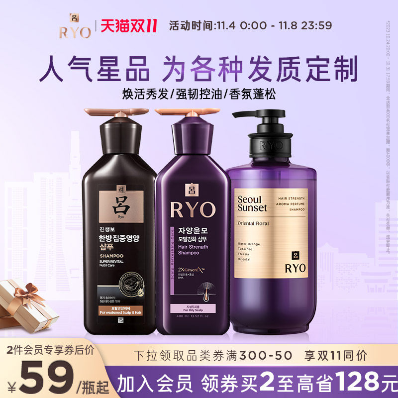 【双11现货速抢】RYO吕紫吕洗发水控油蓬松生姜参强韧发丝洗发露怎么看?