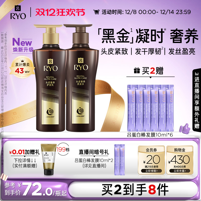 黑吕洗发水护发乳