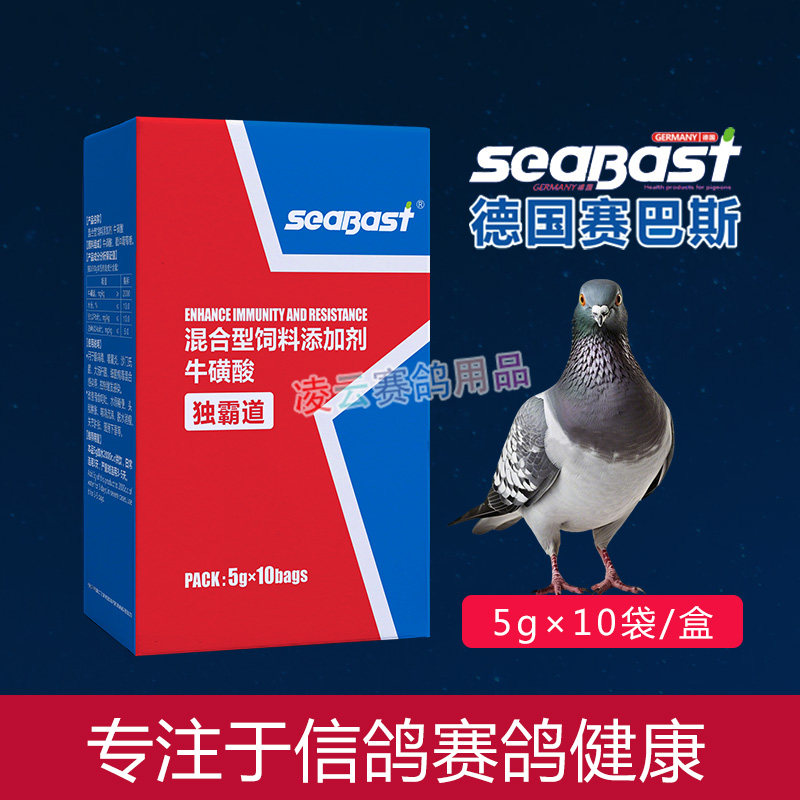 赛巴斯独霸道赛信鸽子药鸽药大全新城役腺病水便绿便囊炎常见专用