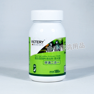 汉诺威鸽子药鞭毛虫呼吸道呼滴二合一信鸽药品大全常见病用品专用