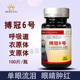 博冠6号信鸽子药鸽药大全呼吸道支原体衣原体单眼流泪眼睛专用药
