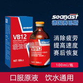 赛巴斯鸽药赛特壮VB12信鸽子药大全比赛用科特壮布他磷维生素提速