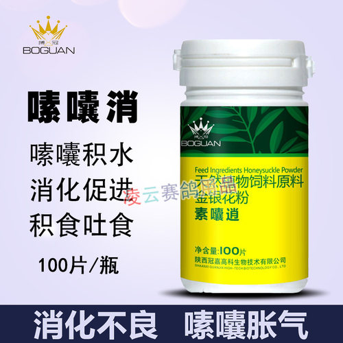 博冠嗉囊炎快消丹赛鸽子药鸽药大全信鸽积食吐水便鸽用清理常见病