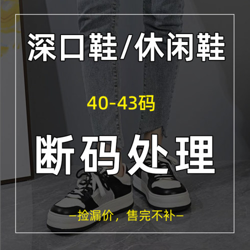 大丫丫大码女鞋秋款深口鞋