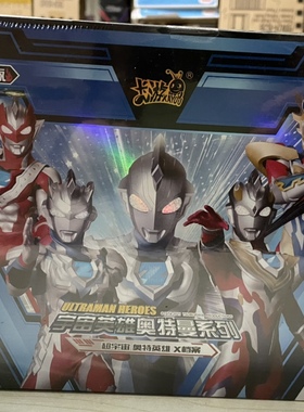 卡游奥特曼卡牌阳焰版1弹A蓝色铁盒XR卡GP卡满星卡收集卡