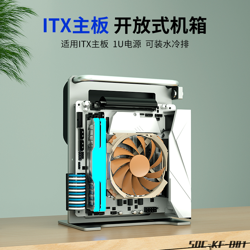 速颜D款ITX主板简约铝合金手提机架1U电源mini开放式机箱显卡竖插