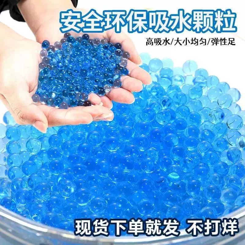 吸水弹7一8mm水弹水晶弹泡大珠通用加硬儿童玩具软子弹泡水弹珠